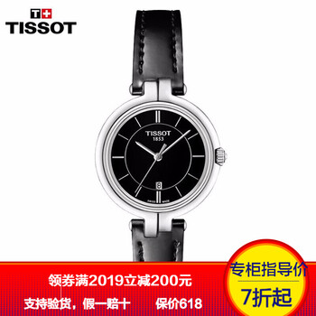 天梭T094.210.16.051.00