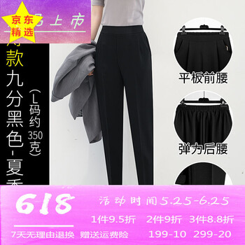 九分休閑褲，穿出你的小身材