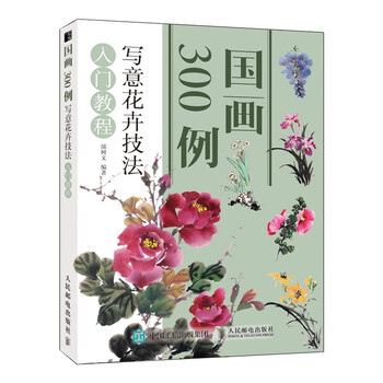 國畫(huà)入門(mén)