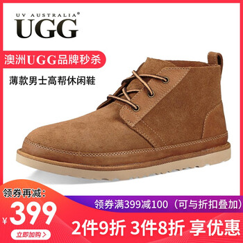UV UGG男士栗色 
