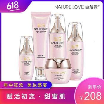 nature化妝品