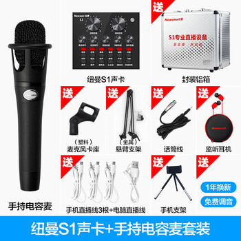手機(jī)麥克風(fēng)，讓你的耳朵更嗨