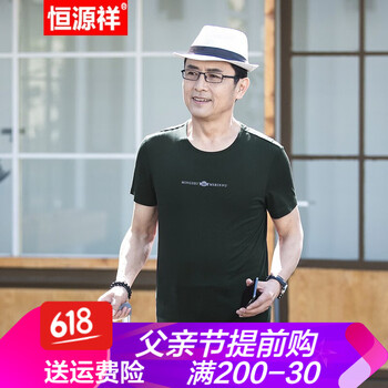恒源祥 短袖 男士T恤 LGDS8922 綠色 