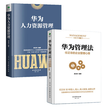 華為人力