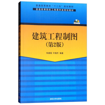 建筑工程制圖