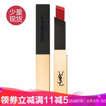 ysl口紅23