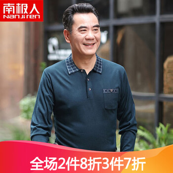 南極人（Nanjiren） 長袖 男士T恤 上青3206 
