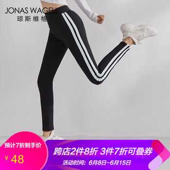 JONAS WAGELL 高腰 鉛筆褲/小腳褲 女 七分褲 休閑褲