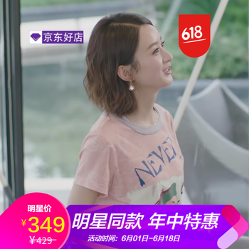寬松印花短袖，讓你穿出清爽范