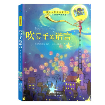國(guó)際大獎(jiǎng)兒童文學(xué)