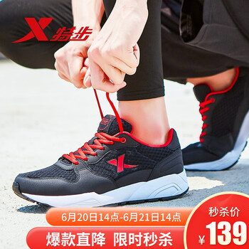 特步（XTEP）跑步鞋613蘭/皮革面 