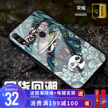 中國風(fēng)保護(hù)套，讓你告別平庸
