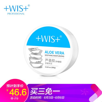 去痘印wis