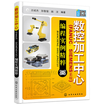 加工中心fanuc
