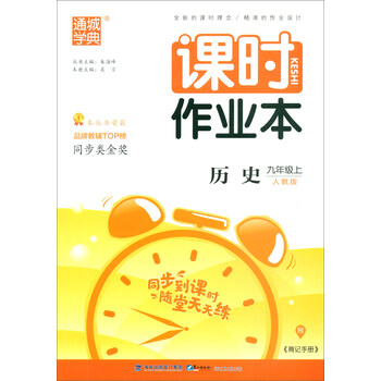 作業(yè)本