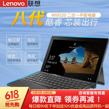 聯(lián)想平板電腦雙核