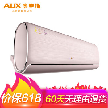 奧克斯（AUX） 1.5匹 壁掛式 空調(diào) KFR-35GW/BpPYB1+1