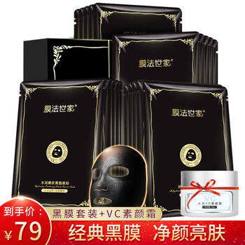 vc睡眠面膜