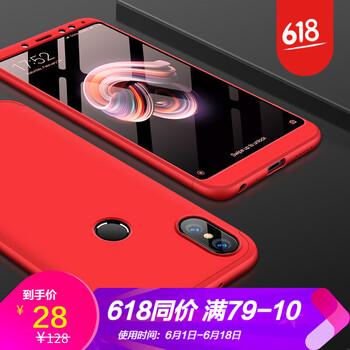 浪龍（LANGLONG） 紅米NOTE5 手機殼/保護套