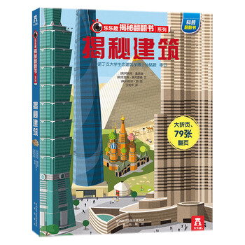 樂樂趣