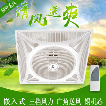 吊頂電風扇
