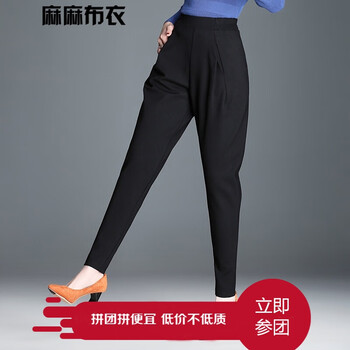 麻麻布衣（MMBY） 高腰 哈倫褲 女 長(zhǎng)褲 休閑褲