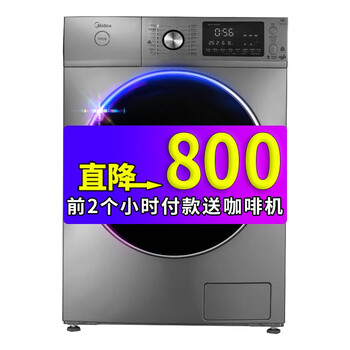 美的（Midea） 滾筒式  洗衣機 MD100-1463WIDY