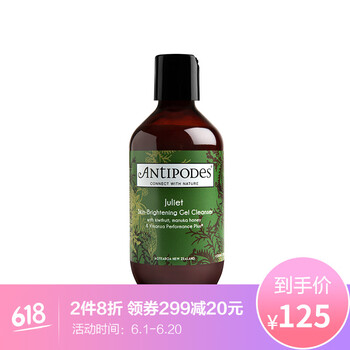 Antipodes洗面奶