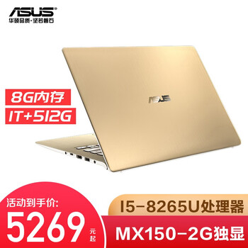 華碩超極本i5