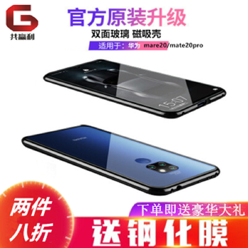 共贏利（G） 玻璃手機(jī)殼 手機(jī)殼/保護(hù)套