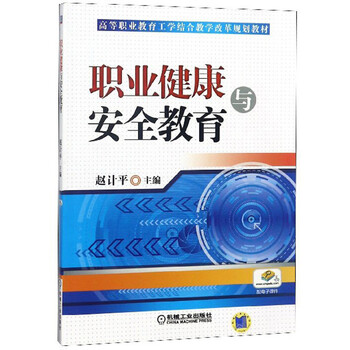 健康