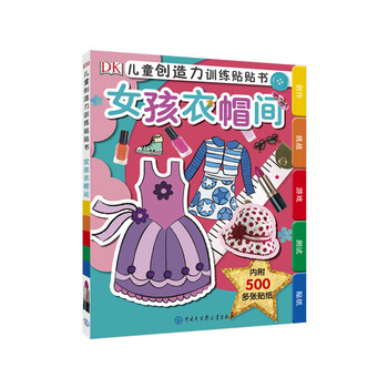 dk兒童書