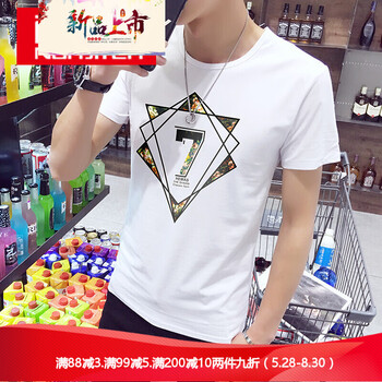 歆瀚森 長袖 男士T恤 D705白色(收藏先發(fā)貨) 