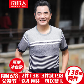南極人（Nanjiren） 短袖 男士T恤 D25-3灰色（冰絲款） 