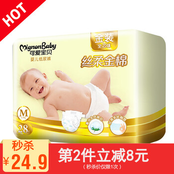 可愛(ài)寶貝尿褲xl