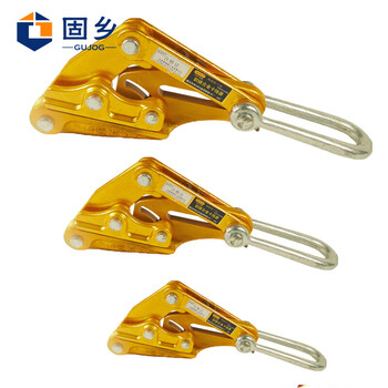 固乡 电力器材 绝缘线 卡线器 铝绞线 紧线器 铝镁合金 鬼爪 铝导线卡线器 电缆夹持工具 25-400平方线