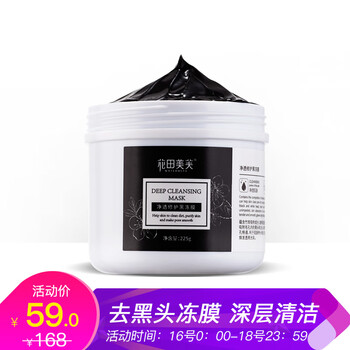 花田美芙面膜控油平衡，補水保濕，清潔，細致毛孔，去黑頭，舒緩修復，提拉緊致，提亮膚色