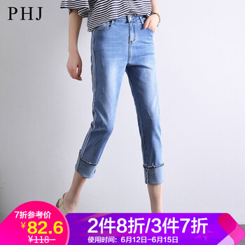 PHJ   女 九分褲 牛仔褲