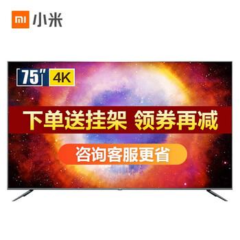 小米電視70寸