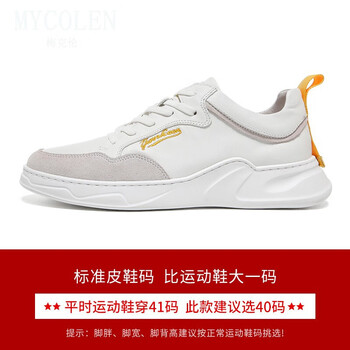 梅克倫男士 黃白色  40