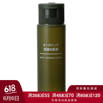 無印良品化妝