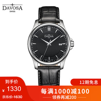 迪沃斯（DAVOSA）