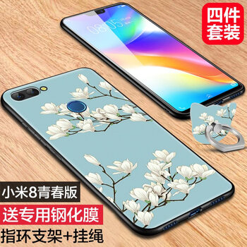麗泉派 小米8青春版 手機(jī)殼/保護(hù)套