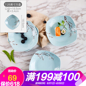 4件套碗盤(pán)碟