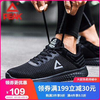 匹克（PEAK）跑步鞋黑色/淺灰蘭 