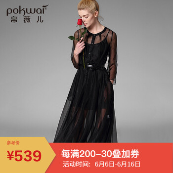 帛薇兒（POKWAI） 純色 透視 連衣裙