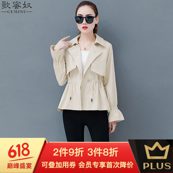 歌蜜奴（GEMINU） 西裝領(lǐng) 長袖 女 短外套 口袋，不規(guī)則