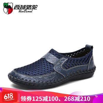 西域駱駝（Van CameL）男士深藍(lán)色 37