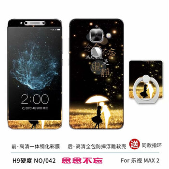 保護愛(ài)機，讓你的蘋(píng)果更安全