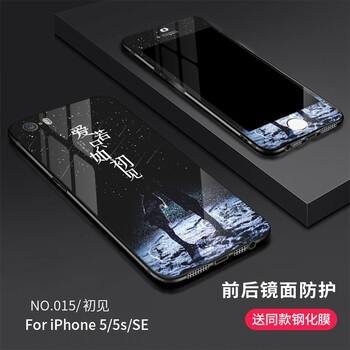 iphone5殼雙面